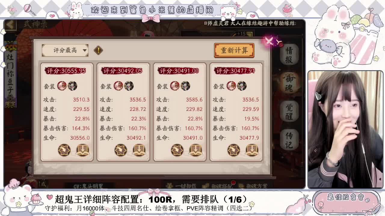 超鬼王冲鸭~接精调号、斗技、托管等业务
