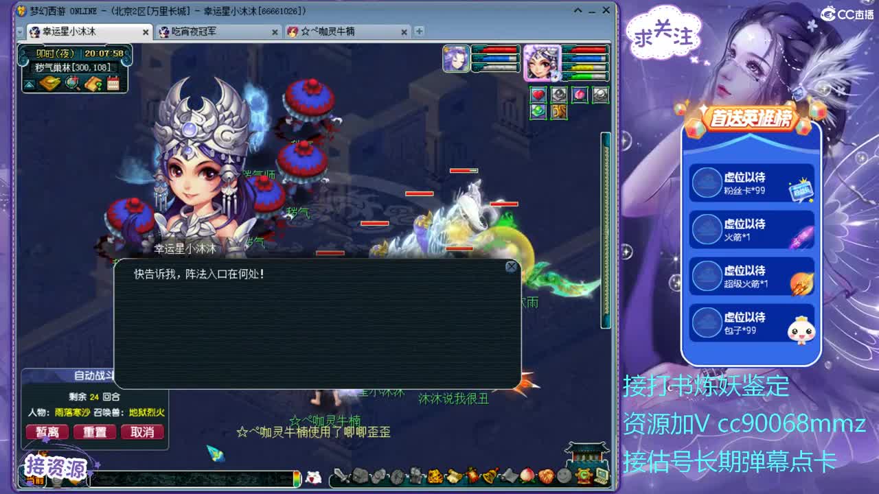聊天听歌啦 第1段