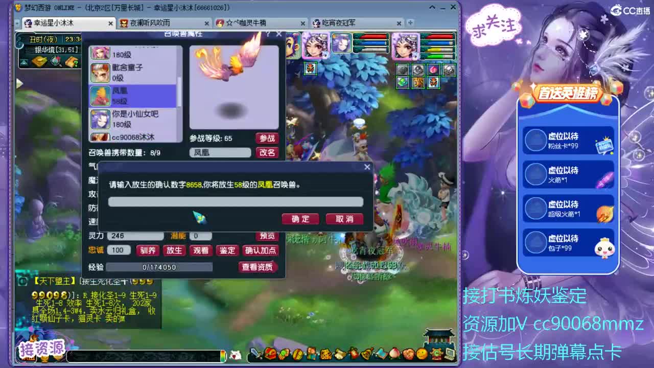 聊天听歌啦 第2段