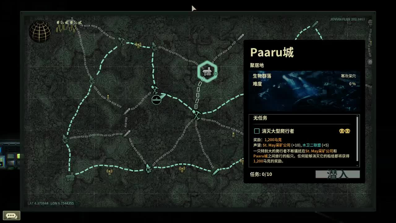 潜渊症 第1段