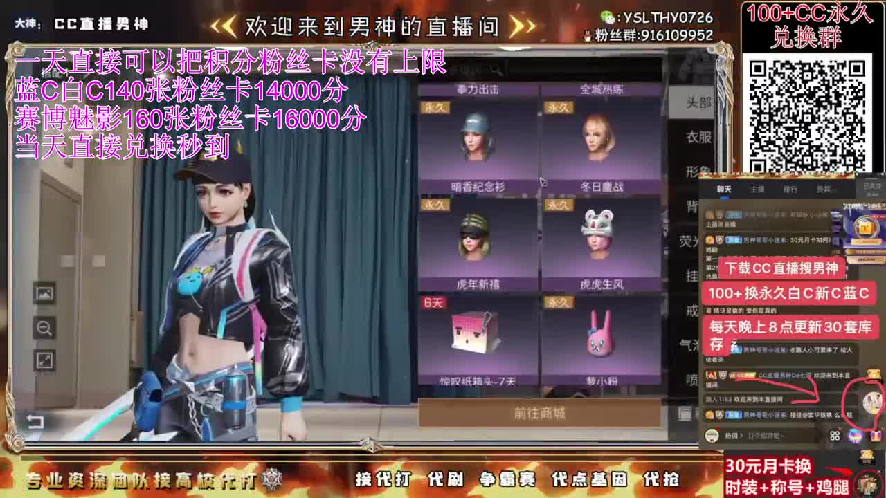 月卡换CC鸡腿秒到 第1段