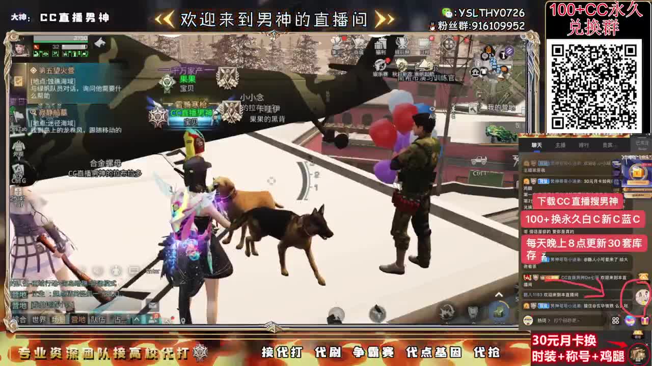 月卡换CC鸡腿秒到 第2段