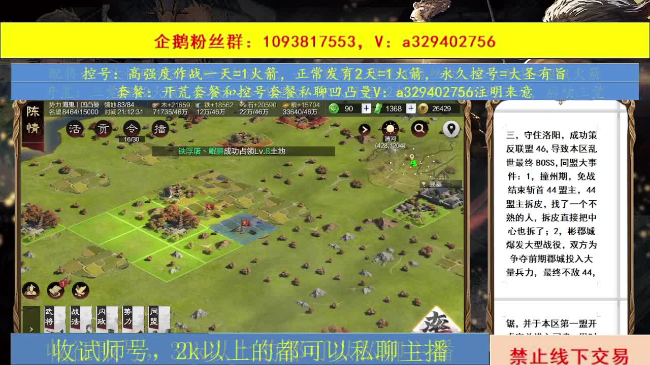 2211司隶打架 第1段