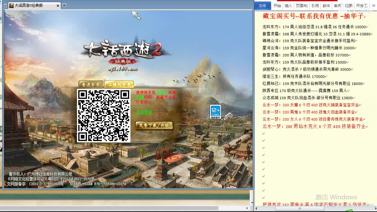 心猿-估价找号帮出号-养娃 第2段