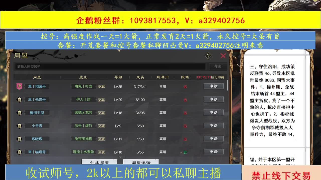 2211司隶打架 第2段
