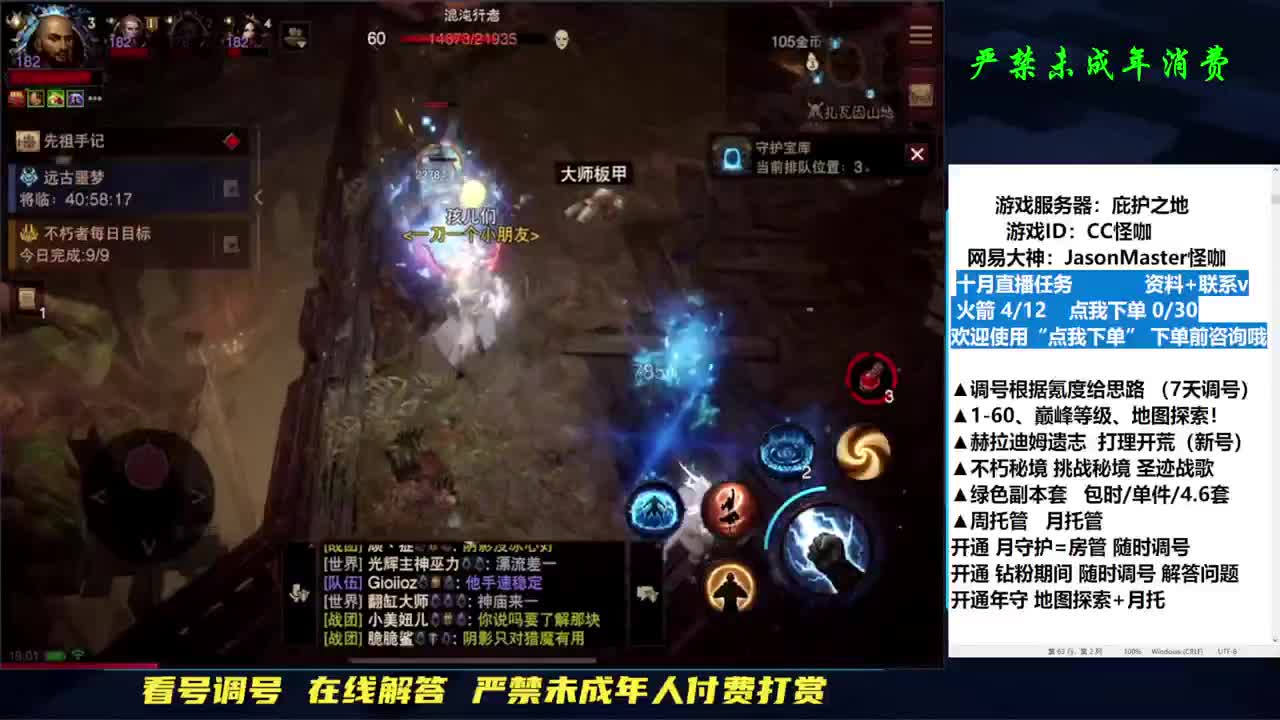 接D肝地图探索已完成4/7 第1段