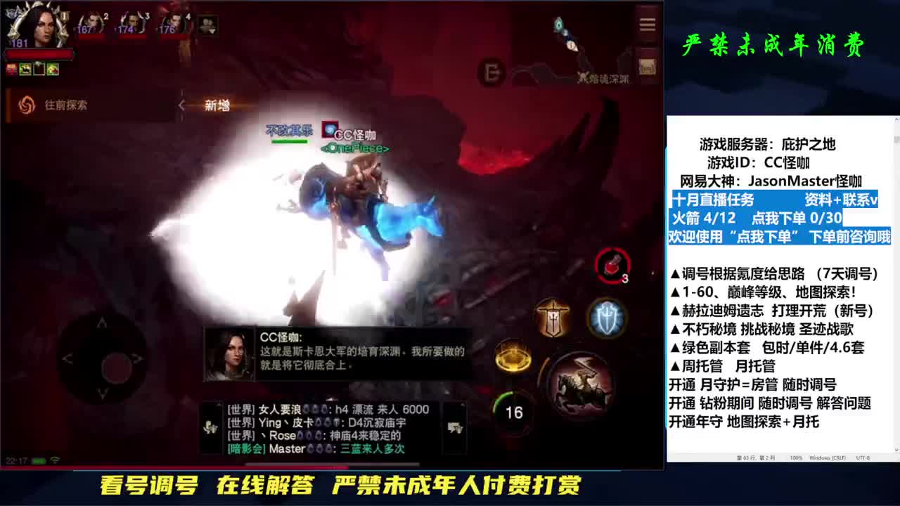 接D肝地图探索已完成4/7 第2段
