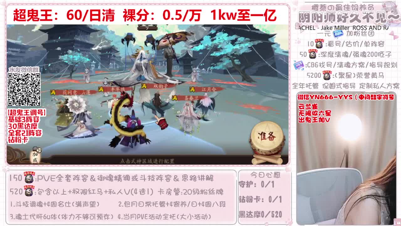 超鬼王阵容.托管|PVE做号 第1段