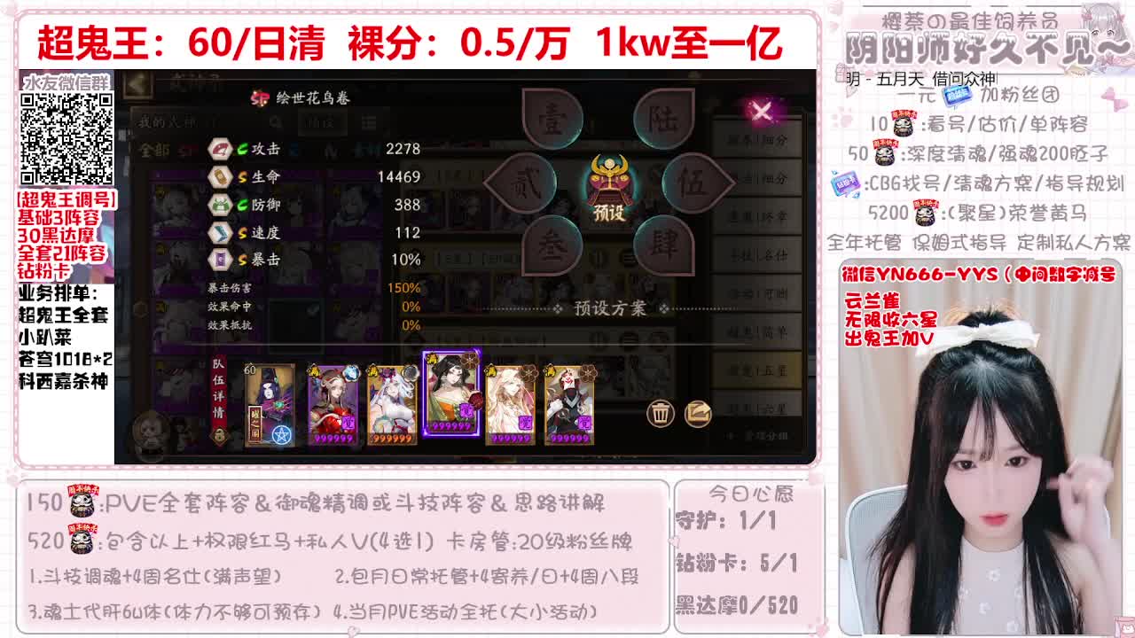 超鬼王阵容.托管|PVE做号 第2段