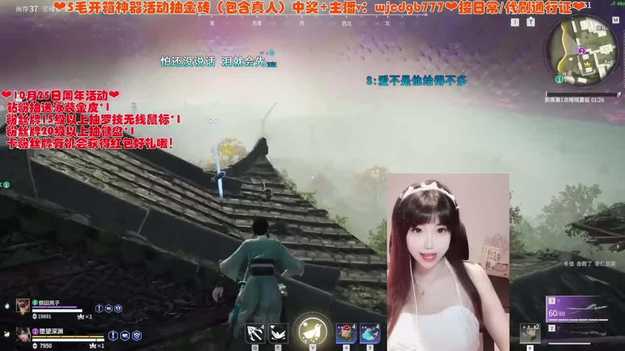 直播周年月~接日常代肝~ 第2段