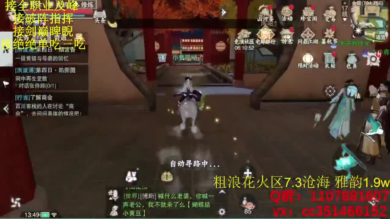 问鼎江湖循坏赛 第1段