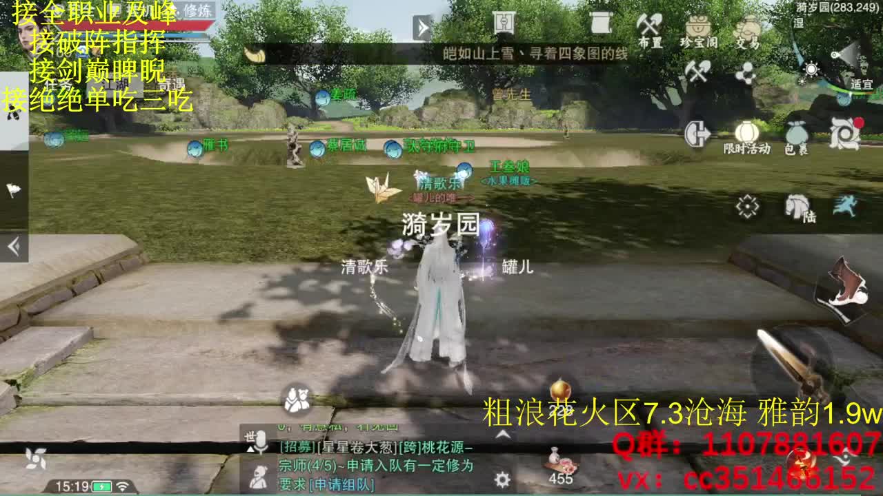 问鼎江湖循坏赛 第2段