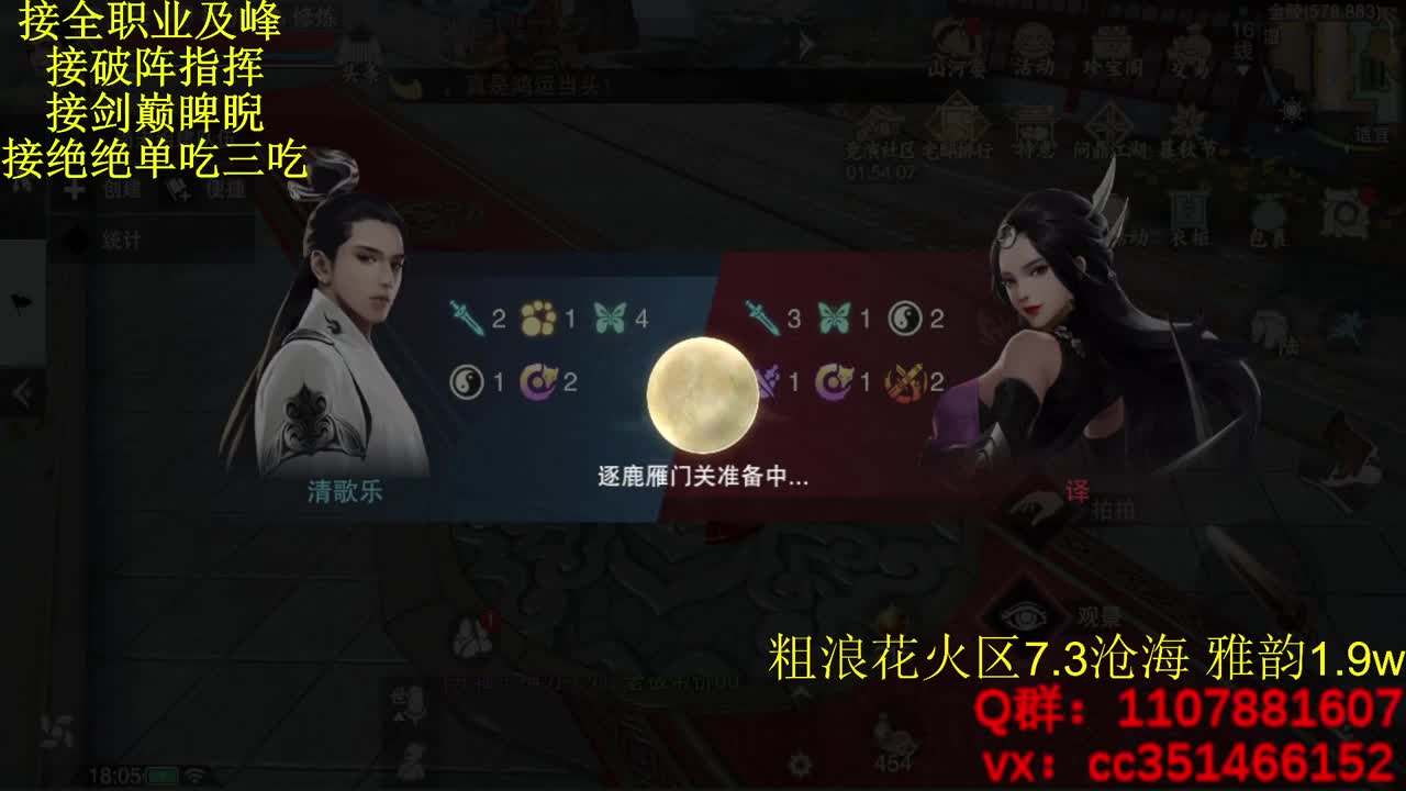 问鼎江湖循坏赛 第3段