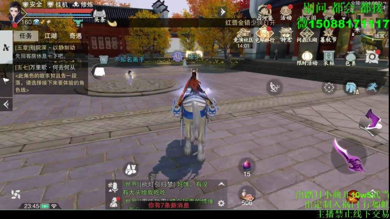 接绝绝 （全职 专业团队） 第2段
