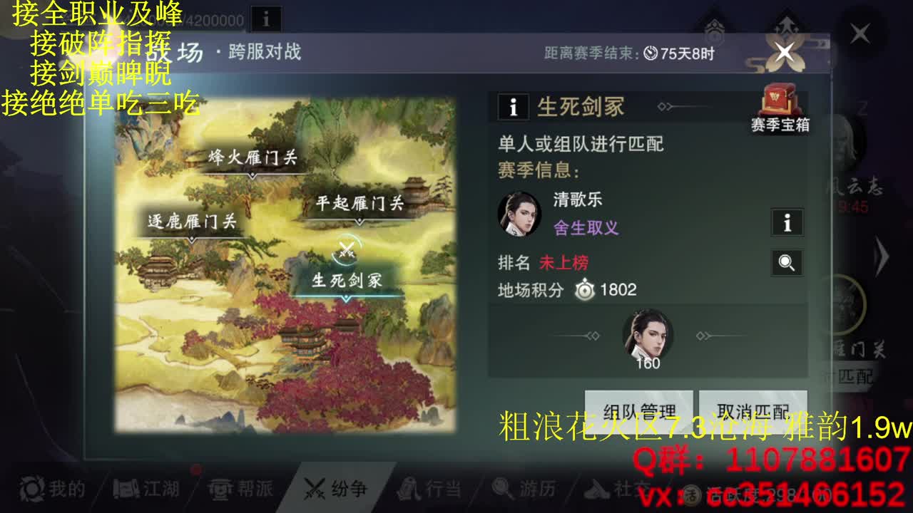 问鼎江湖循坏赛 第4段