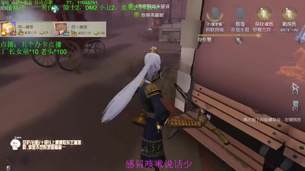 监管者点播~ 第2段