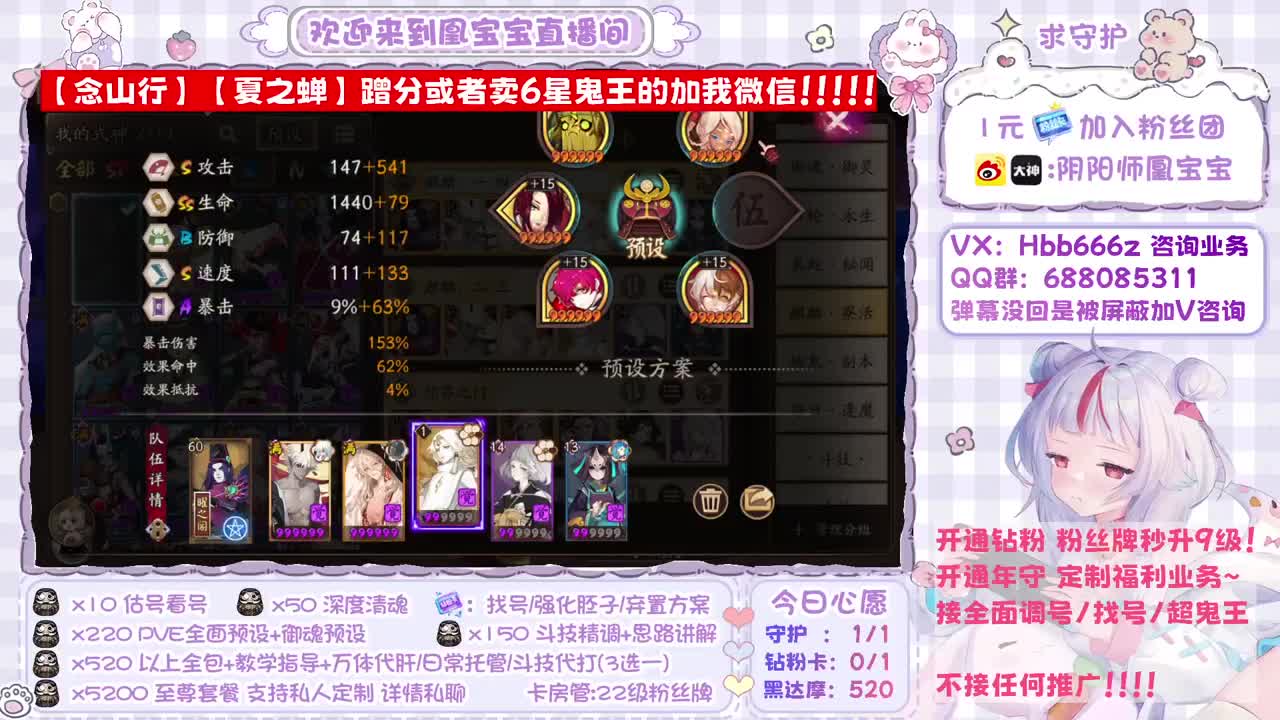 接全面调号/超鬼/斗技/代肝