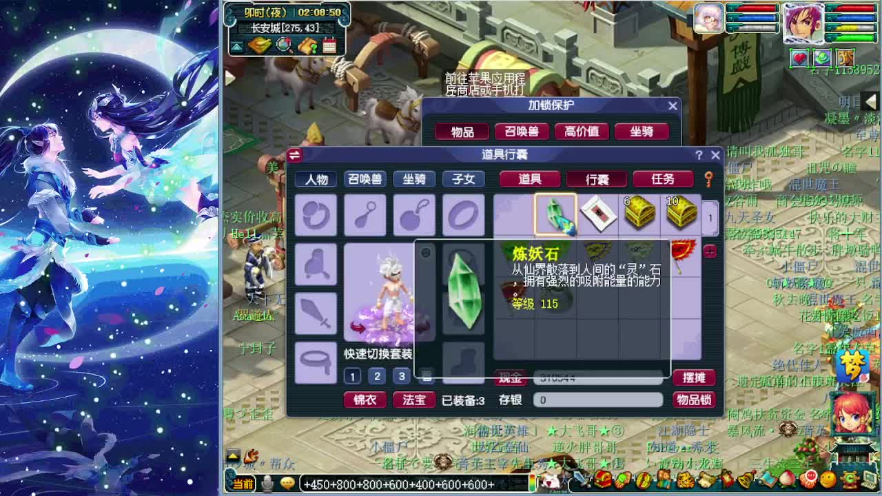 梦逍遥打书炼妖估价鉴定~