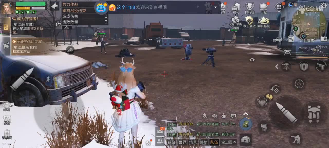 沉浸式直播 第1段