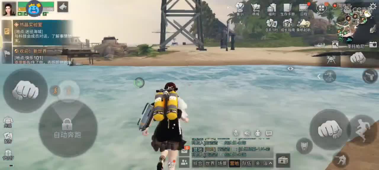 沉浸式直播 第2段