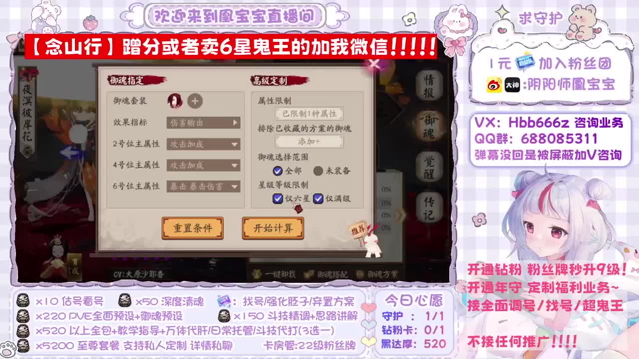 接全面调号/超鬼/斗技/代肝 第2段