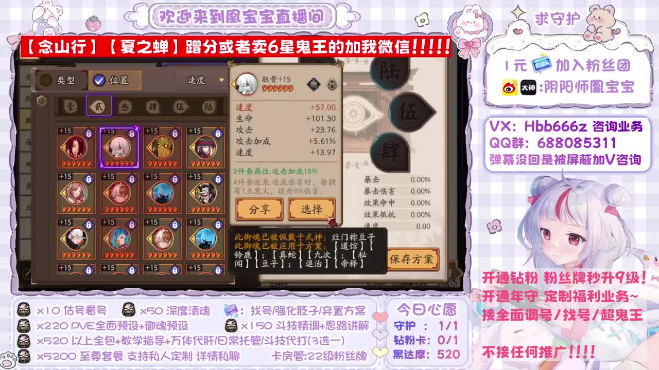 接全面调号/超鬼/斗技/代肝 第3段