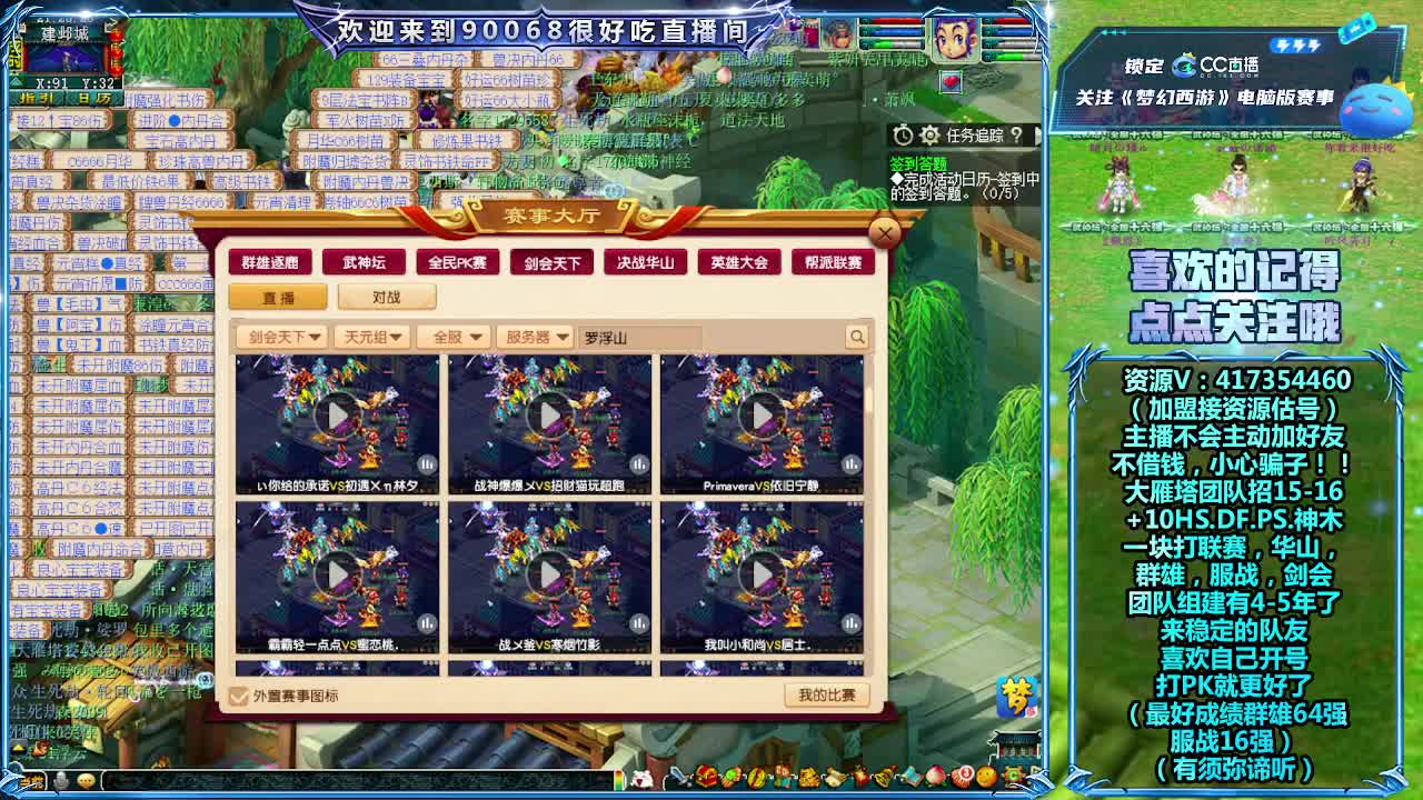 大雁塔招老板 第1段
