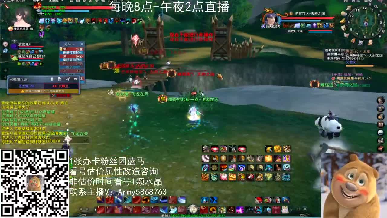 飞龙梦境激情 第2段