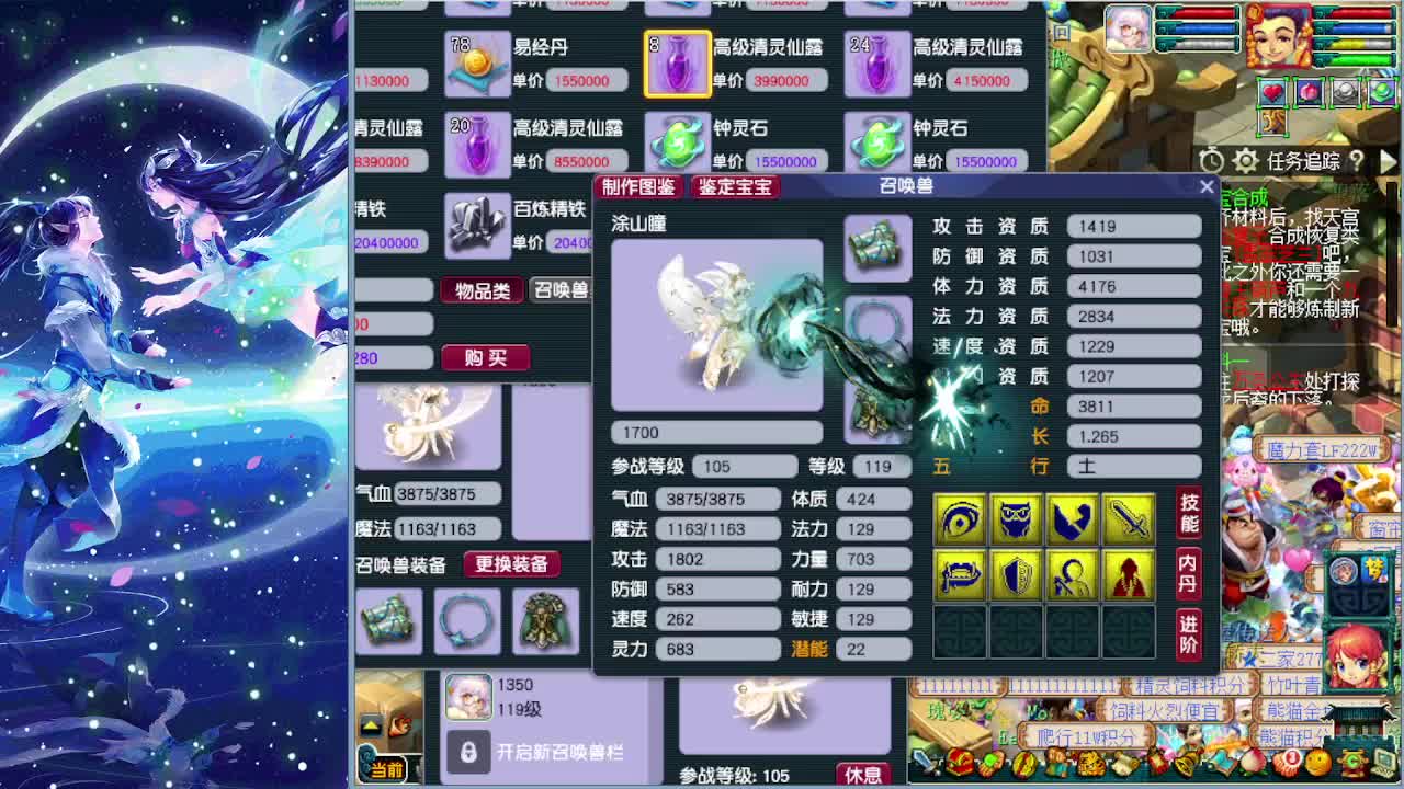 梦逍遥打书炼妖估价鉴定~ 第2段