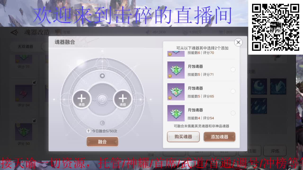 光刃神耀，接天谕一切资源 第2段