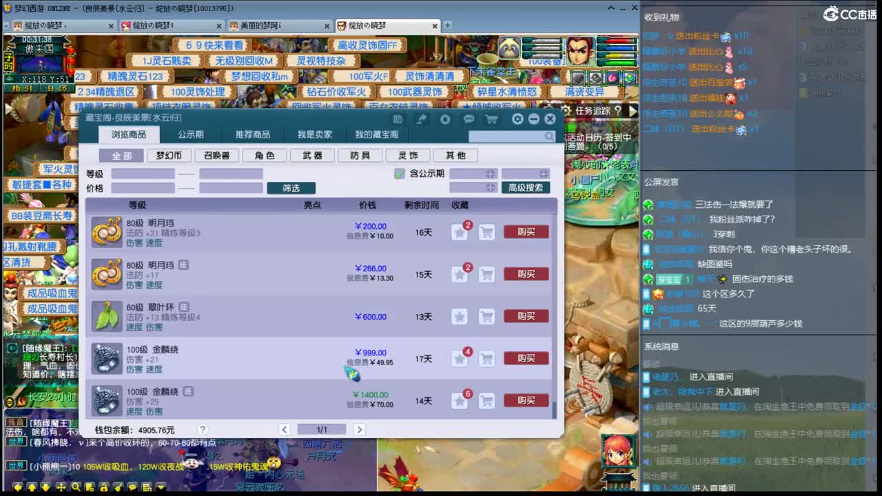 官方推荐打书主播 第2段