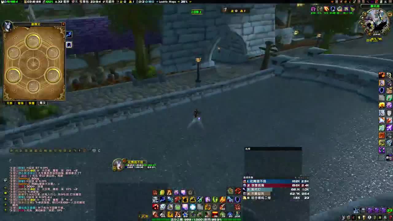 49命中萨满吊打一切 第2段