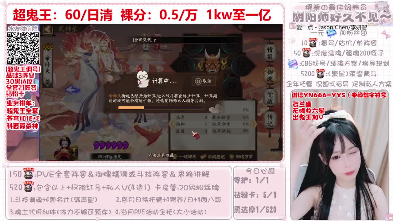 【超鬼王】全套阵容/托管