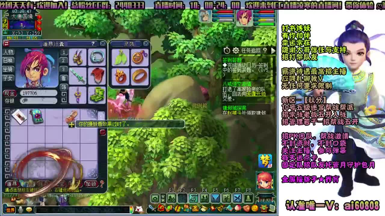 新区-秋分-10号五级帮派招人 第2段