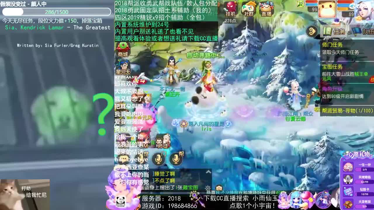 2018唱歌的勇武菜猪 第2段
