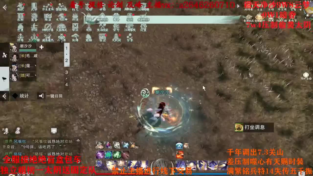 绝绝双刷五分钟选手 第2段