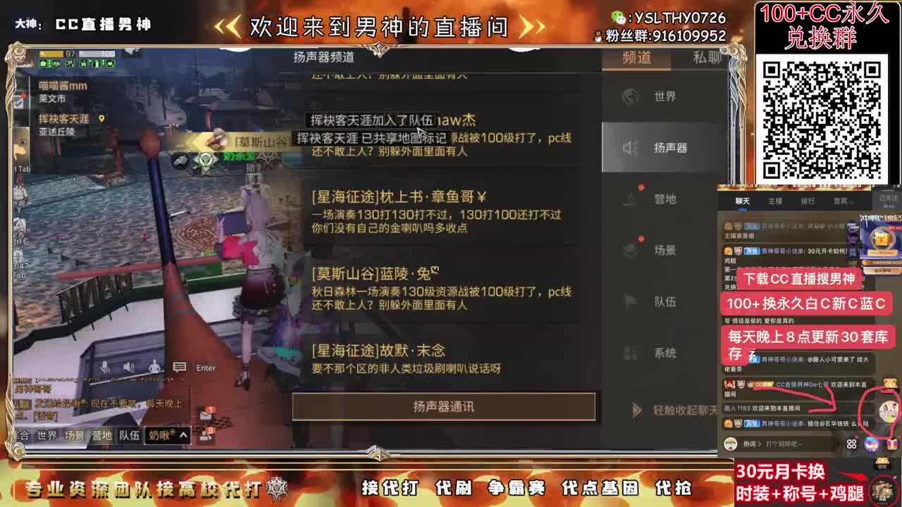 月卡换CC鸡腿秒到 第1段