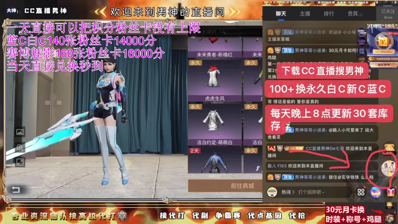 月卡换CC鸡腿秒到 第3段