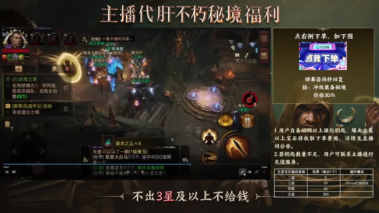 欢迎打架 第2段