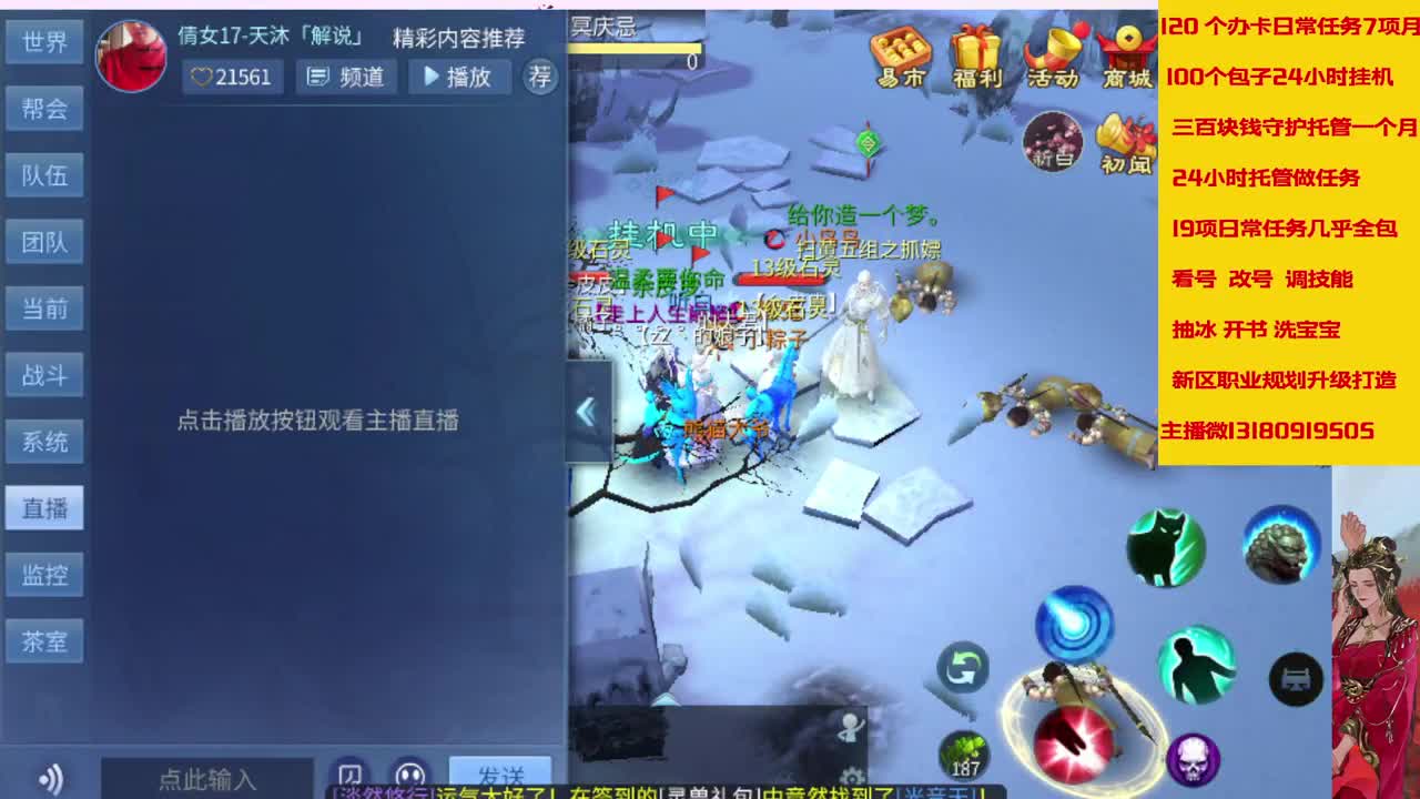 这个冬天很温暖接脱管 第1段
