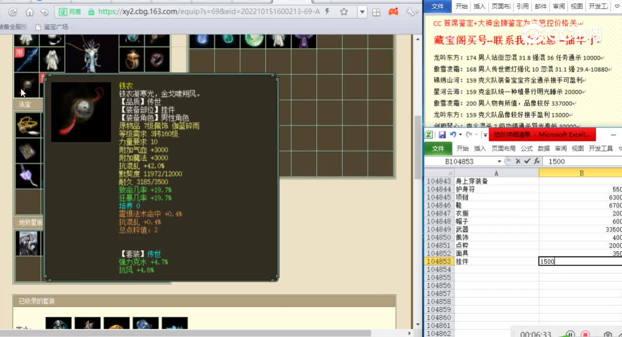 红颜知己187男龙