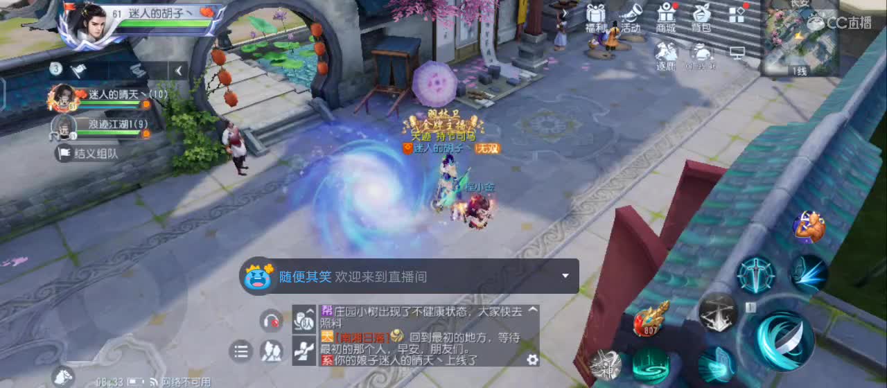开播咯