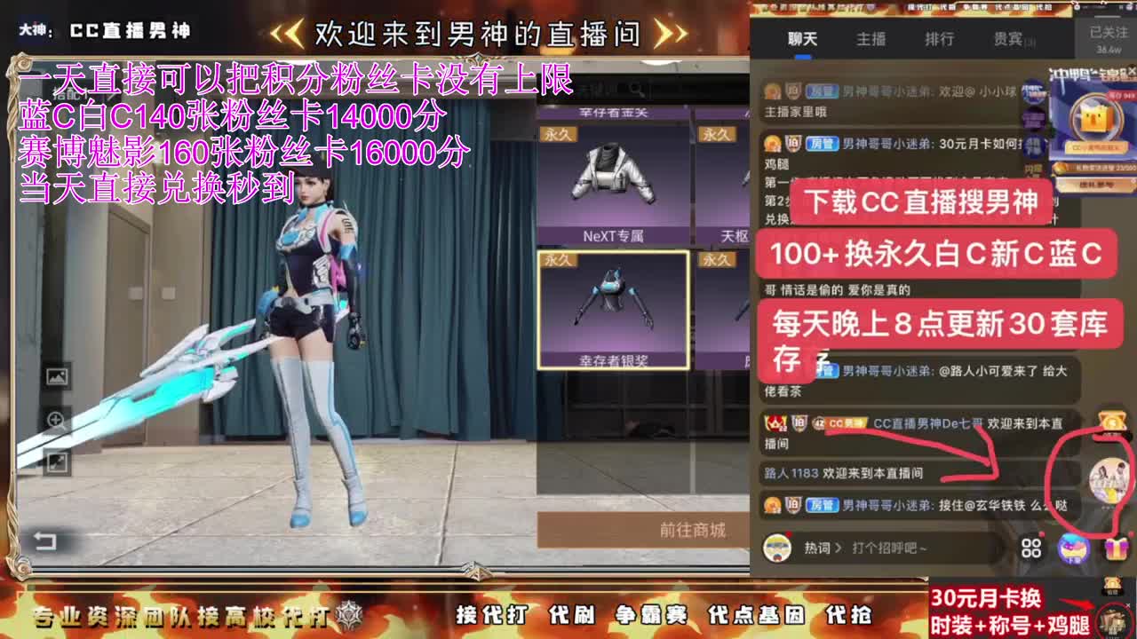 月卡换CC鸡腿秒到 第1段