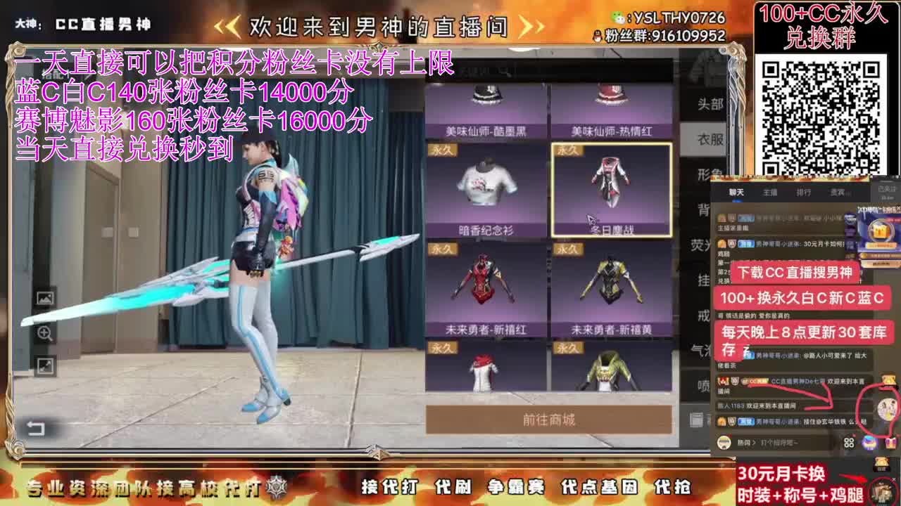 月卡换CC鸡腿秒到 第3段