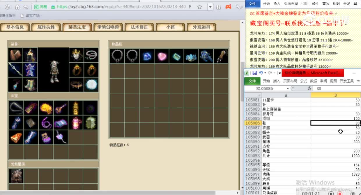 把酒言欢164男鬼