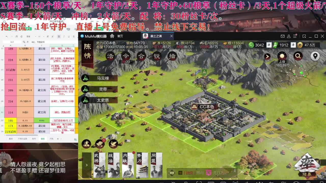 藏宝阁出号，接开荒 第1段