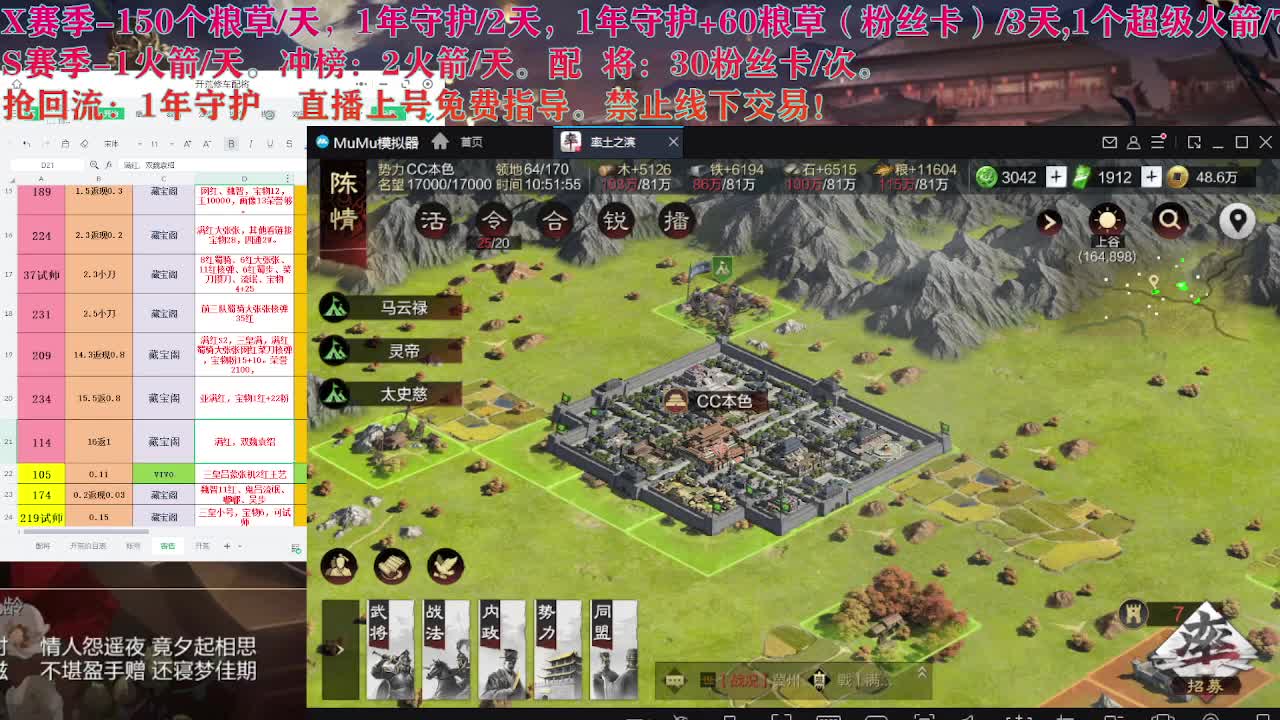 藏宝阁出号，接开荒 第2段