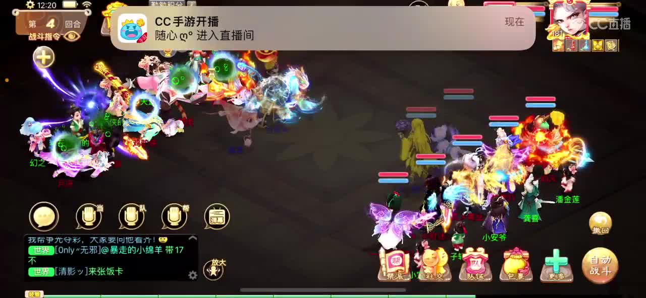 相聚长安战队招个实力队友