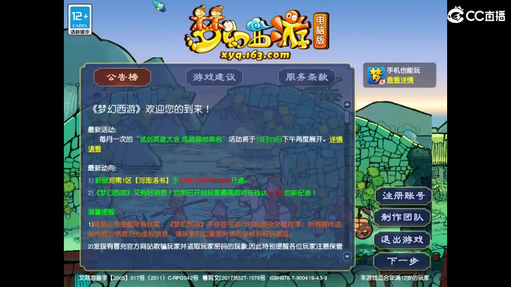 距离你只有一个屏幕 第1段