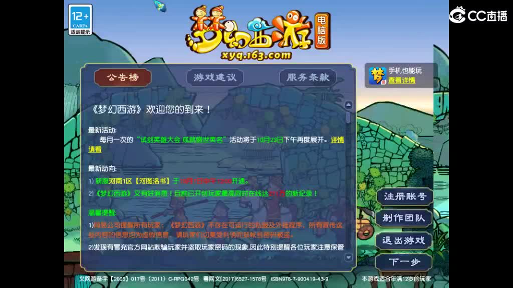 距离你只有一个屏幕 第2段